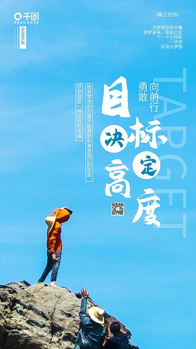 企业文化干货简约小清新日签手机海报