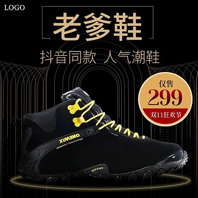 双11老爹鞋网红同款黑色主图