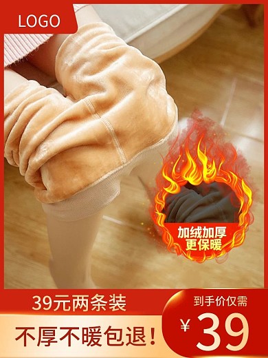 红色打底裤主图直通车图