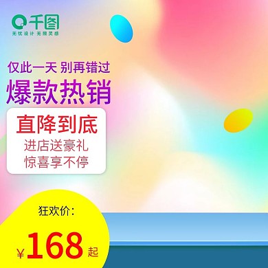 时尚大气新颖双十二主图