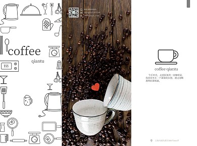 黑白手绘咖啡三折页