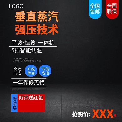 138102蒸汽强压技术平挂烫电熨斗主图