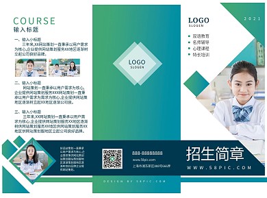 开学季学校宣传商务风绿色渐变三折页
