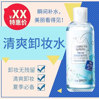 电商淘宝天猫蓝色小清新手绘图形可爱不规则主图模板钻展直通车