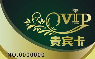 会员卡贵宾卡VIP卡