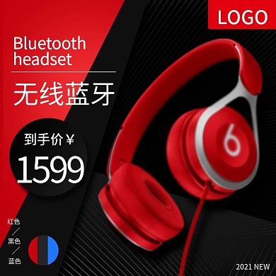 数码电器头戴式耳机手机主图psd