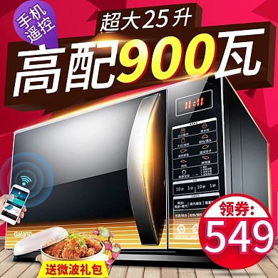 淘宝天猫烤箱生活电器主图直通车PSD模版