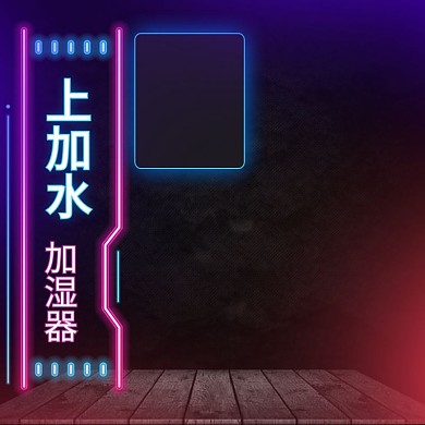 淘宝天猫电器活动主图模版