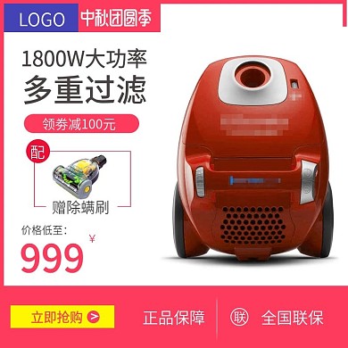 淘宝大功率吸尘器主图设计