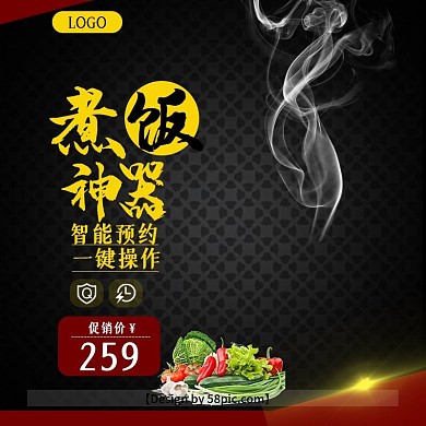 黑色时尚电饭锅淘宝主图直通车