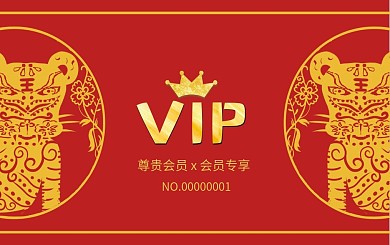 2022年VIP会员卡
