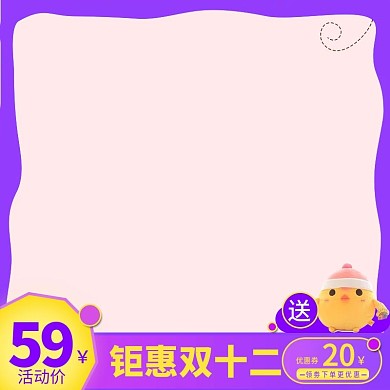 双十二活动直通车母婴主图