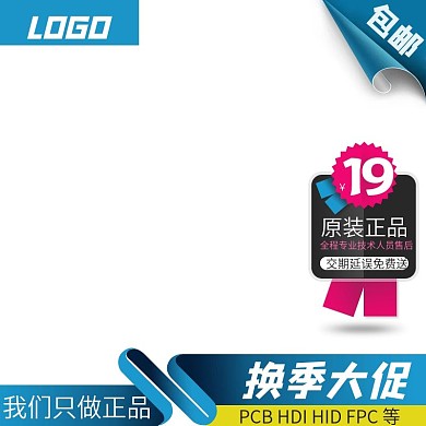 天猫淘宝电商耳机主图钻展直通车模板下载设计