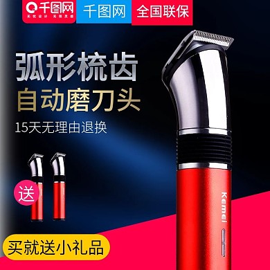 黑色大气风格理发器直通车主图模板