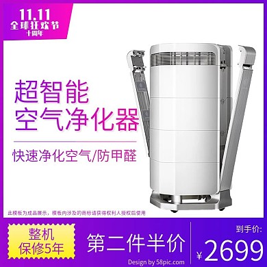 电商天猫双十一全球狂欢节家电渐变主图