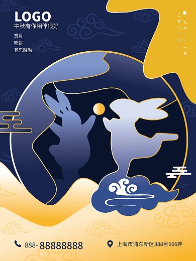 中秋金色质感简单海报