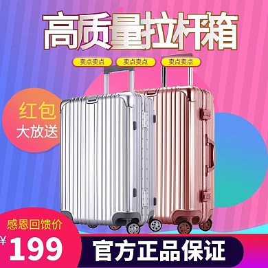 双十二来了酷炫拉杆箱主图模板psd