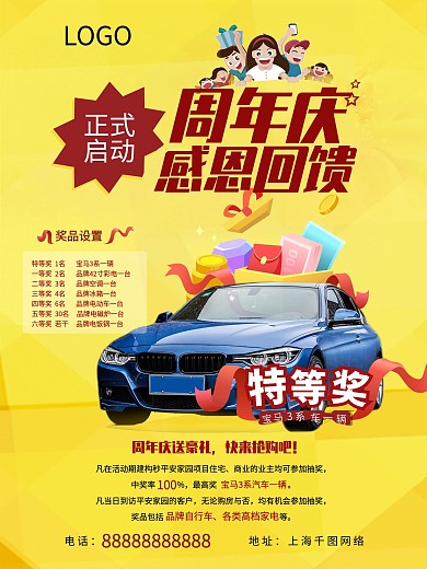 感恩回馈住宅商业活动单页