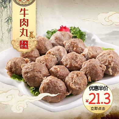 电商淘宝古风食品丸子主图直通车