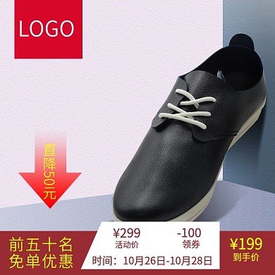 休闲男皮鞋淘宝主图