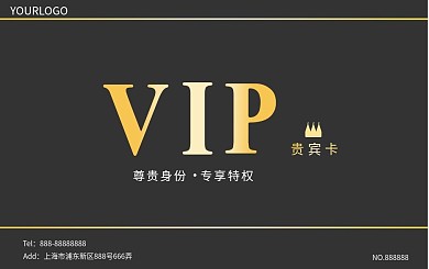 会员卡 贵宾卡图片