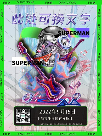 酸性趋势渐变酒吧节日海报