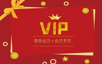 红金配色会员卡VIP