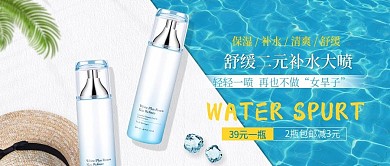 公众号引导护肤品清爽夏天文章配图