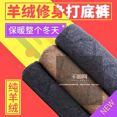 几何图形红色打底裤主图