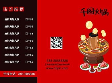 菜单 三折页