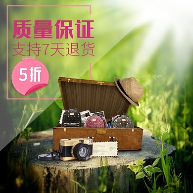 淘宝旅行箱包节明星旅行季箱包电商主图