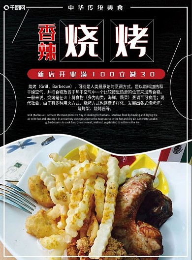 小吃DM单宣传单