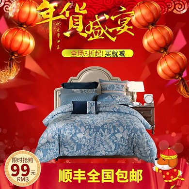 电商年货节红色春节背景双人床主图
