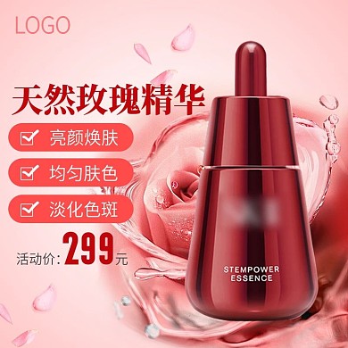 清新粉色美妆护肤精华主图直通车