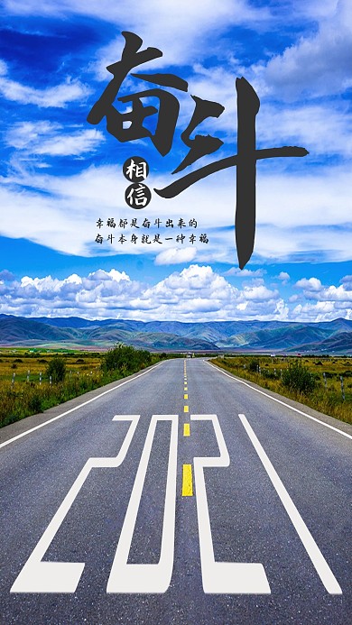 小清新情感语录手机海报