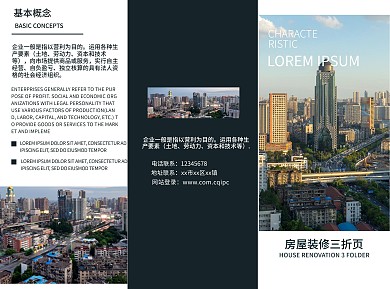 三折页金融三折页商业三折页