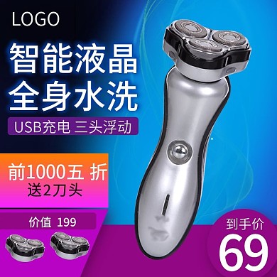 小家电电器科技感蓝色紫色主图