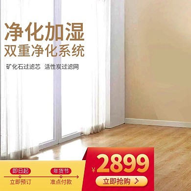 淘宝天猫直通车活动主图模版