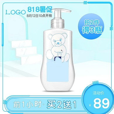 蓝色宝宝儿童洗发沐浴洗护组合直通车主图