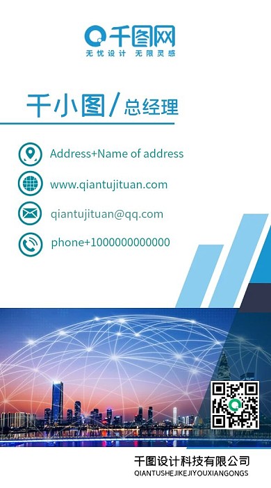 蓝色城市建筑工作牌