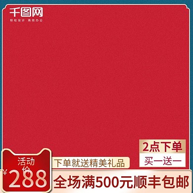 2019珠宝饰品边框主图