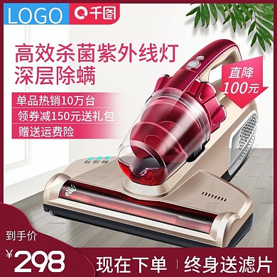 简约质感绿色植物强力吸尘器促销主图直通车