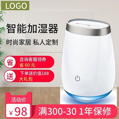 家用卧室客厅空气加湿器
