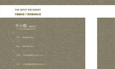 简约大气创意排版商务风广告业务名片模板