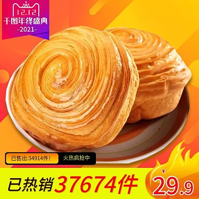 双12爆款产品主图模板