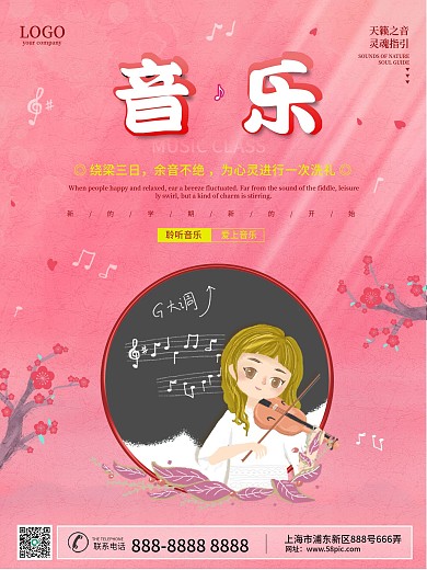 中国风创意开学季学校上课系列海报