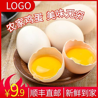 农家鸡蛋上新主图