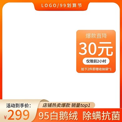 电商天猫双十一活动主图日用家居促销直通车