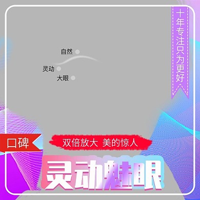 医疗美容灵动双眼皮头图