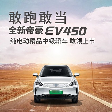 电商活动主图汽车直通车